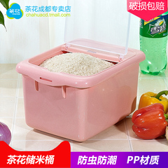 茶花米桶储米箱米缸10kg装15斤带盖塑料防虫密封米桶20斤防潮面桶