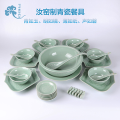 汝窑工艺品青瓷餐具套装家用中式陶瓷碗盘组合中国风乔迁结婚礼品