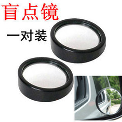 360度 汽车后视镜 小圆镜可调角度 反光镜 盲点镜 倒车镜辅助镜