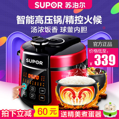 SUPOR/苏泊尔 CYSB50YC520Q-100 电压力锅5L智能多功能煲汤饭煲