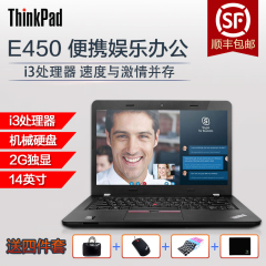 联想 ThinkPad E4 I3 笔记本学生游戏娱乐商务办公手提电脑