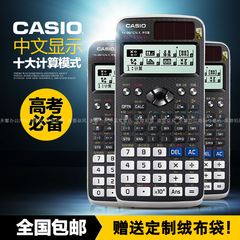 正品CASIO卡西欧FX-991CN X中文版科学函数计算器考试计算机包邮