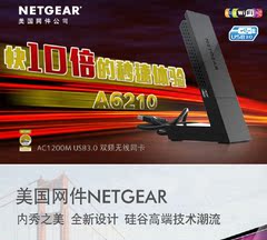 现货促销 网件Netgear A6210 双频USB3.0 无线网卡 1200m