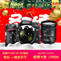 [国行]Nikon/尼康D7200套机18-200镜头d7200单反相机尼康正品