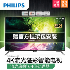 Philips/飞利浦 50PUF6461/T3 50英寸电视4K智能液晶平板电视机55
