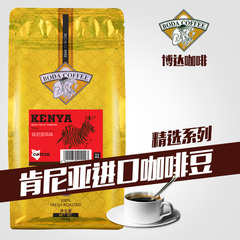 博达肯尼亚咖啡豆 原装进口精选生豆拼配 中度烘焙 可现磨咖啡粉