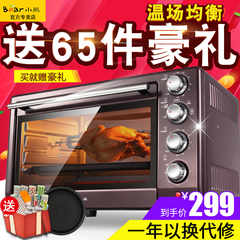 Bear/小熊 DKX-230UB 电烤箱 家用烘焙烤箱 多功能独立温控 30L