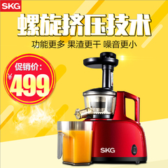 SKG SKG1345多功能家用 电动水果原汁机 婴儿果汁机 豆浆机