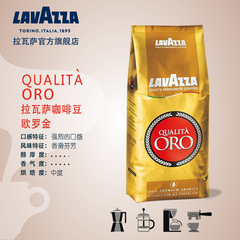 lavazza拉瓦萨咖啡豆意大利原装进口ORO欧罗金标咖啡豆 250g