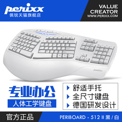 佩锐512 舒适人体工学键盘 笔记本有线USB游戏办公家用全尺寸键盘