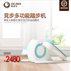 OGAWA/奥佳华OG-0967竞步派多功能踏步机家用室内健步机