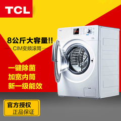 TCL XQG80-F12101TBP大眼睛CIM变频1200转滚筒洗衣机联保免费送装
