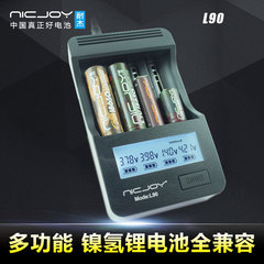 耐杰NICJOY 18650电池充电器 7号5号电池充电器 镍氢锂电池充电器