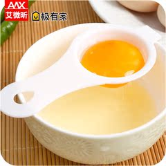 家用塑料鸡蛋蛋黄蛋清分离器 厨房滤蛋器过滤隔蛋器漏蛋器分蛋器