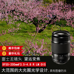 Fujifilm/富士XF 55-200mm长焦镜头 远摄镜头 三防镜头 光学防抖