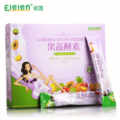 买2送1盒 Elelen果蔬酵素粉台湾水果益生菌天然综合复合代餐孝素