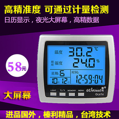 榛利GL616S电子温度计家用温度计室内温湿度计高精准温湿度表