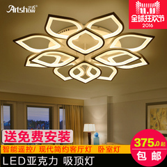 艺秀LED吸顶灯智能遥控调光创意客厅卧室餐厅现代简约灯具