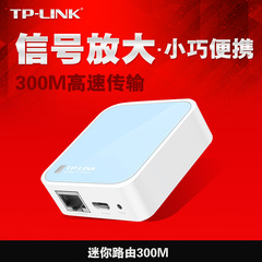 TP-LINK迷你WiFi无线路由器300M便携式MINI旅行USB供电TL-WR802N