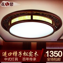 中式吸顶灯创意led客厅餐厅圆形灯实木艺雕刻仿古房间卧室灯具
