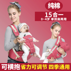 婴儿背带多功能小孩儿童宝宝腰凳抱婴四季透气前抱式新生儿抱带登