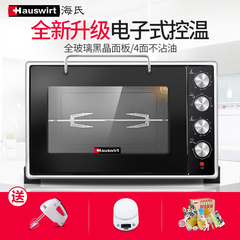 Hauswirt/海氏 HO-F5电烤箱家用烘焙多功能商用大容量热风循环