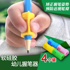 爱子握笔器书写幼儿童小学生矫正握笔写字姿势铅笔用拿抓纠正笔套