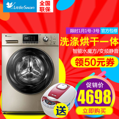 Littleswan/小天鹅 TG70-1210WXS 7公斤智能滚筒洗衣机带WiFi