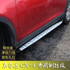 马自达CX-4侧踏板免打孔脚踏板改装CX-4专用外饰CX-4迎宾踏板改装