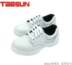 TABSUN 防静电PU白色系带安全鞋 2006金属包头 无尘实验室安全鞋