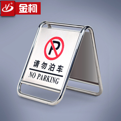 请勿泊车指示牌 不锈钢停车牌 可折叠专用车位警示牌 可定制A形牌