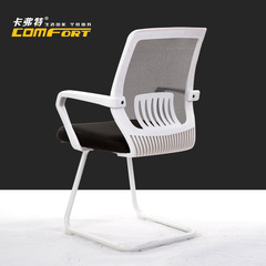 卡弗特 电脑椅家用办公职员椅子接待会议椅时尚人体工学网椅