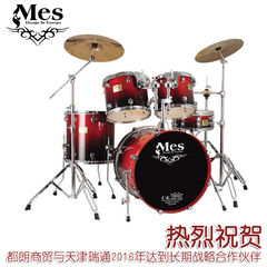 香港正品代购 MES 5鼓3镲 BF5255T 全桦木烤漆 四色可选送礼包
