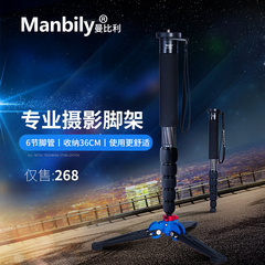 Manbily C-555 碳纤维独脚架 单反相机短小易携佳能尼康索尼支架