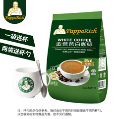马来西亚白咖啡 金爸爸经典原味三合一速溶白咖啡1250g 25g*50条