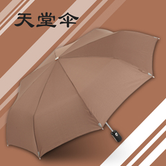 正品天堂伞自动雨伞折叠三折太阳伞全自动折伞男女商务晴雨两用伞