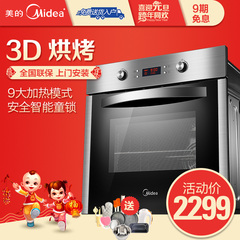 Midea/美的 EA0965KN-43SE 嵌入式电烤箱 镶嵌式烤箱 家用 包邮