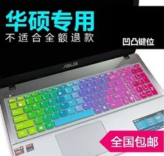 华硕（ASUS）R557LP i3 i5键盘膜15.6寸笔记本电脑贴膜防尘保护膜