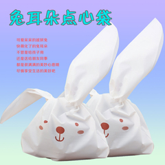 韩式巧克力包装袋 兔耳朵 牛轧糖袋 糖果饼干烘焙diy包装袋 10只