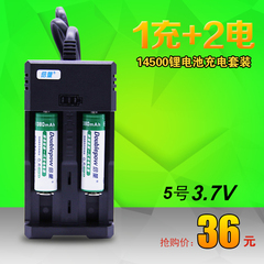 倍量3.7v 14500锂电池大容量5号充电锂电池套装强光手电筒电池K65