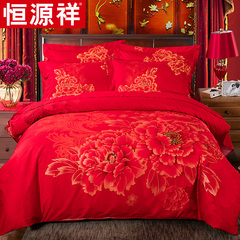 恒源祥全棉婚庆四件套1.8m床品2.0大红纯棉活性结婚床上用品1.5米