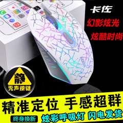 卡佐幻影炫光炫彩灯USB电脑笔记本家用办公电竞加重有线游戏鼠标