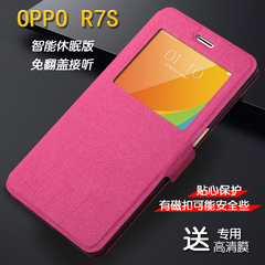 oppor7s手机壳r7sm手机套r7s翻盖皮套硅胶保护外壳软OPPO男女
