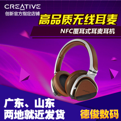 Creative/创新 Aurvana Platinum 高品质无线NFC覆耳式耳麦耳机