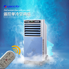 格力空调扇 家用单冷冷风机静音移动遥控制冷冷风扇特价空调加湿
