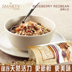 机灵麦片/SMARTY 蓝莓红豆烤麦片320g 无糖即食早餐冲饮粗粮