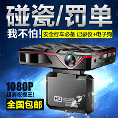 威仕特D608S-HD汽车行车记录仪1080P高清夜视电子狗测速一体机