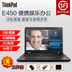 联想ThinkPad E450 20DCA073CD/7L学生游戏商务办公便携i3笔记本