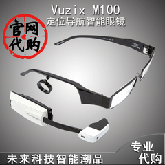 【代购】 Vuzix M100 全新智能眼镜 1080p摄像 GPS定位系统