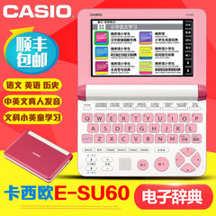 卡西欧E-SU60小学生电子词典 文科小英童英语汉语辞典家教学习机